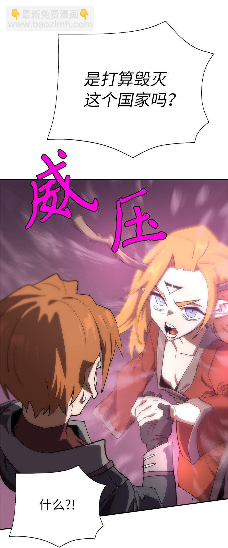 拯救世界後勇士只想做個宅男 - 192 美食之旅(2/2) - 4