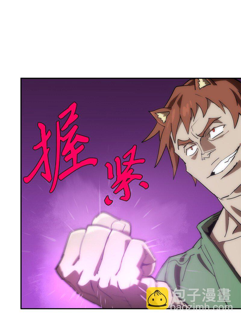 拯救世界後勇士只想做個宅男 - 192 美食之旅(2/2) - 7