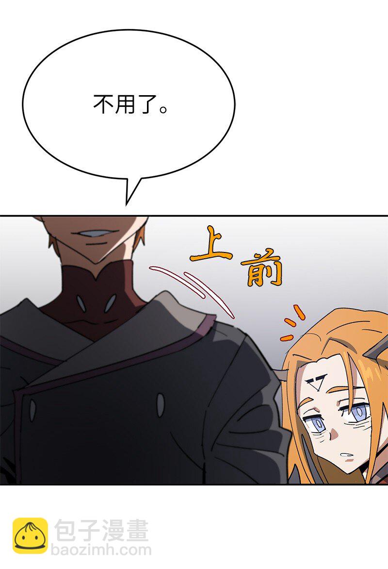 拯救世界後勇士只想做個宅男 - 192 美食之旅(2/2) - 2