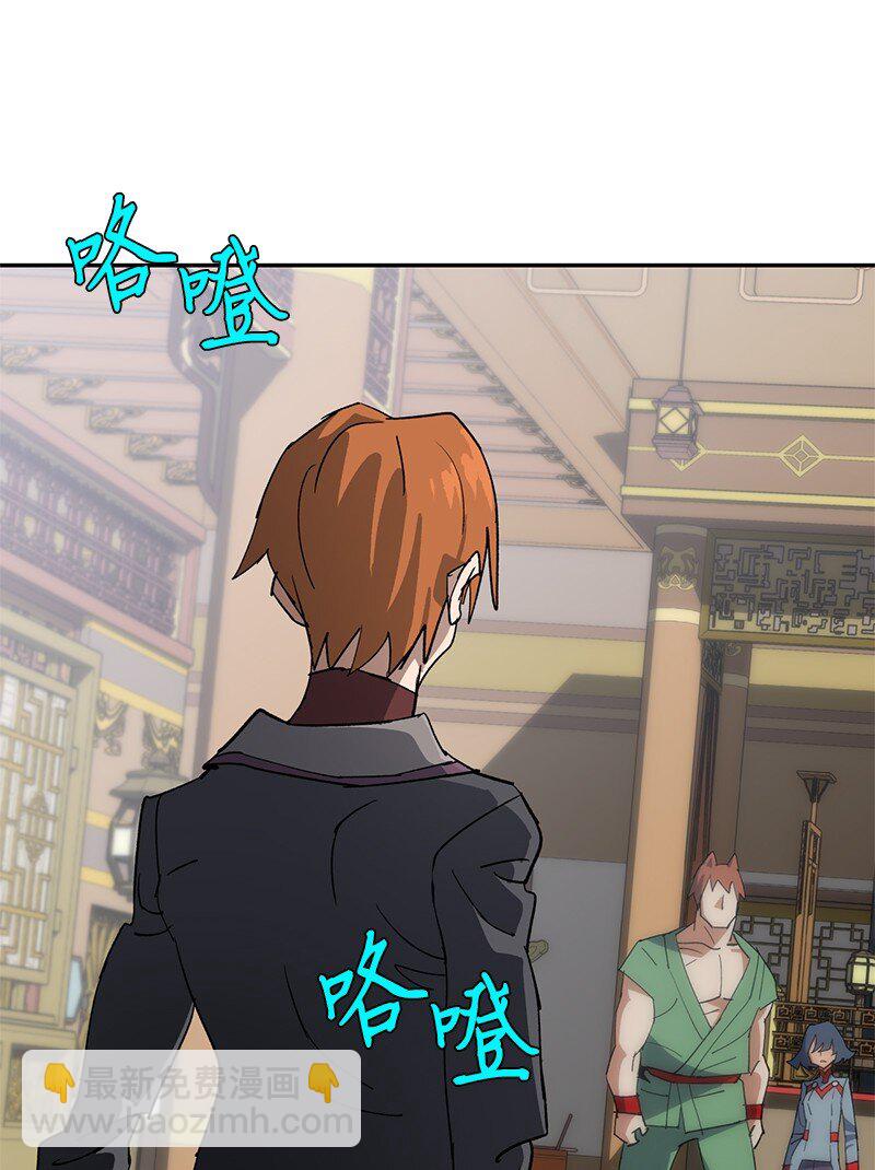 拯救世界後勇士只想做個宅男 - 192 美食之旅(2/2) - 3