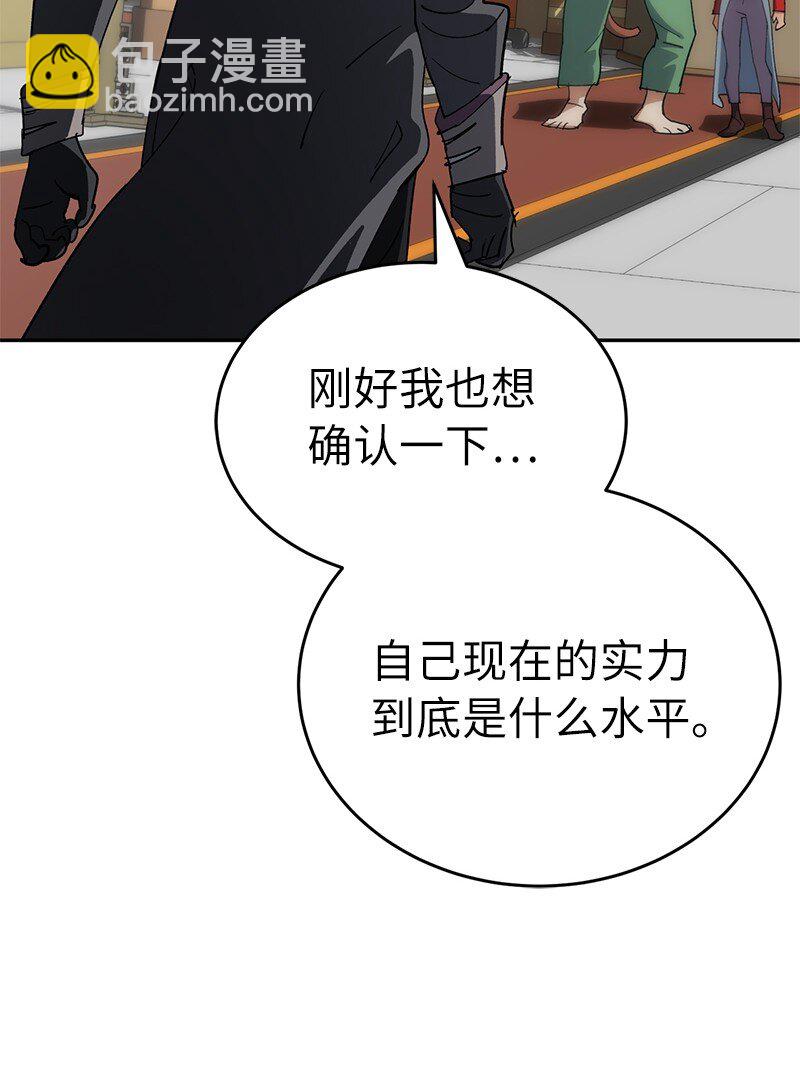 拯救世界後勇士只想做個宅男 - 192 美食之旅(2/2) - 4