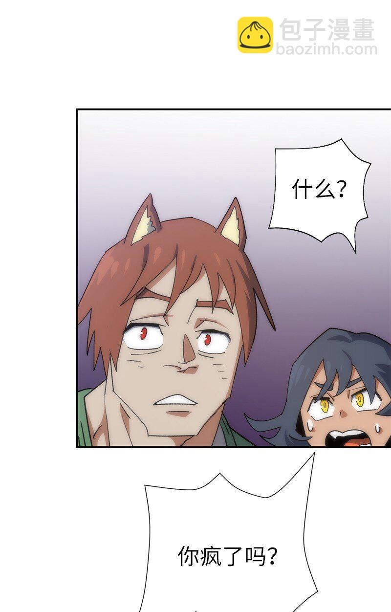 拯救世界後勇士只想做個宅男 - 192 美食之旅(2/2) - 6