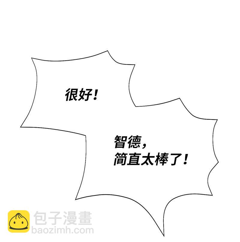 拯救世界後勇士只想做個宅男 - 192 美食之旅(2/2) - 8