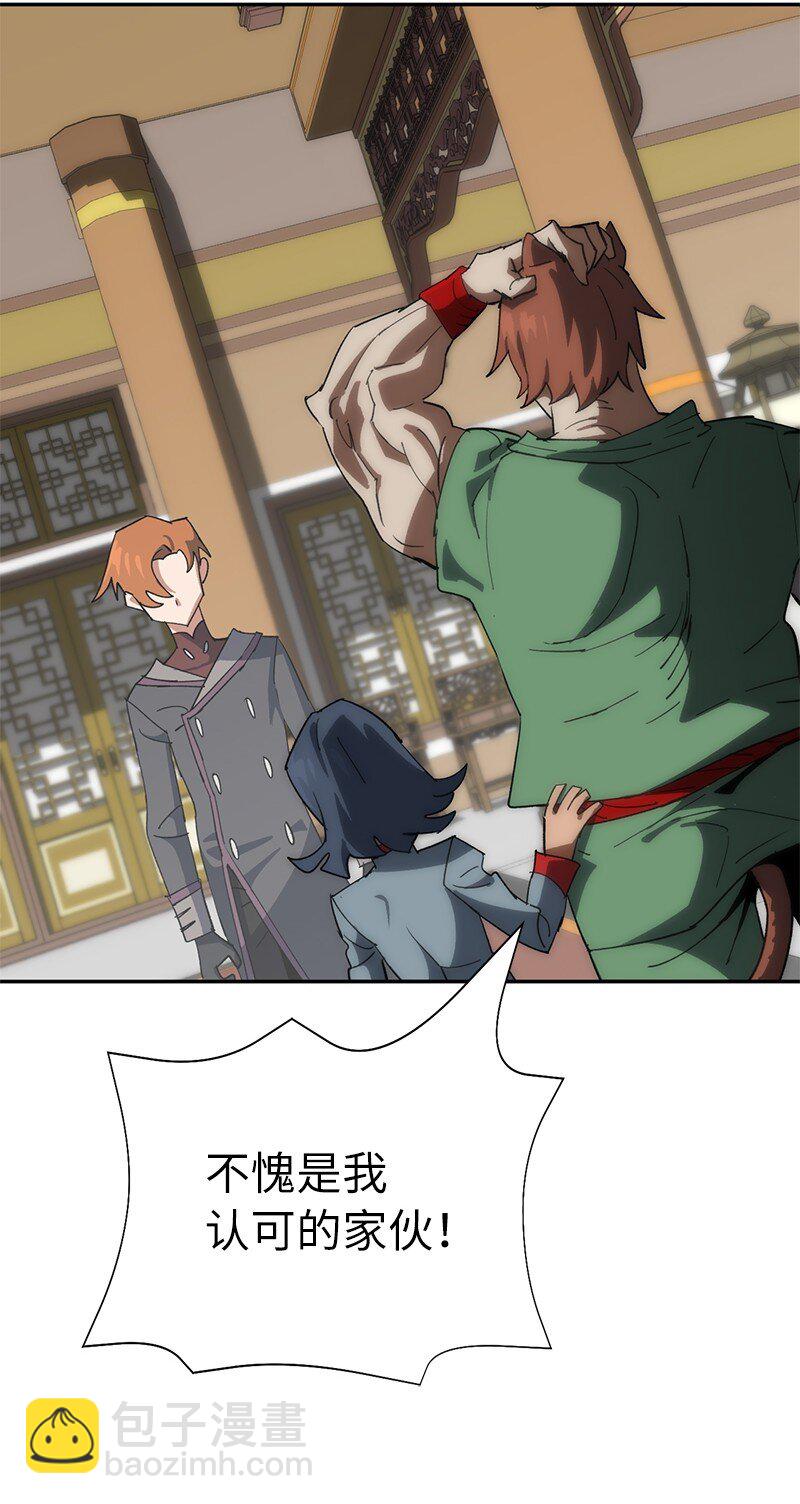 拯救世界後勇士只想做個宅男 - 192 美食之旅(2/2) - 1