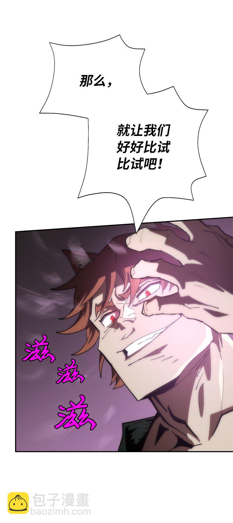 拯救世界後勇士只想做個宅男 - 192 美食之旅(2/2) - 2