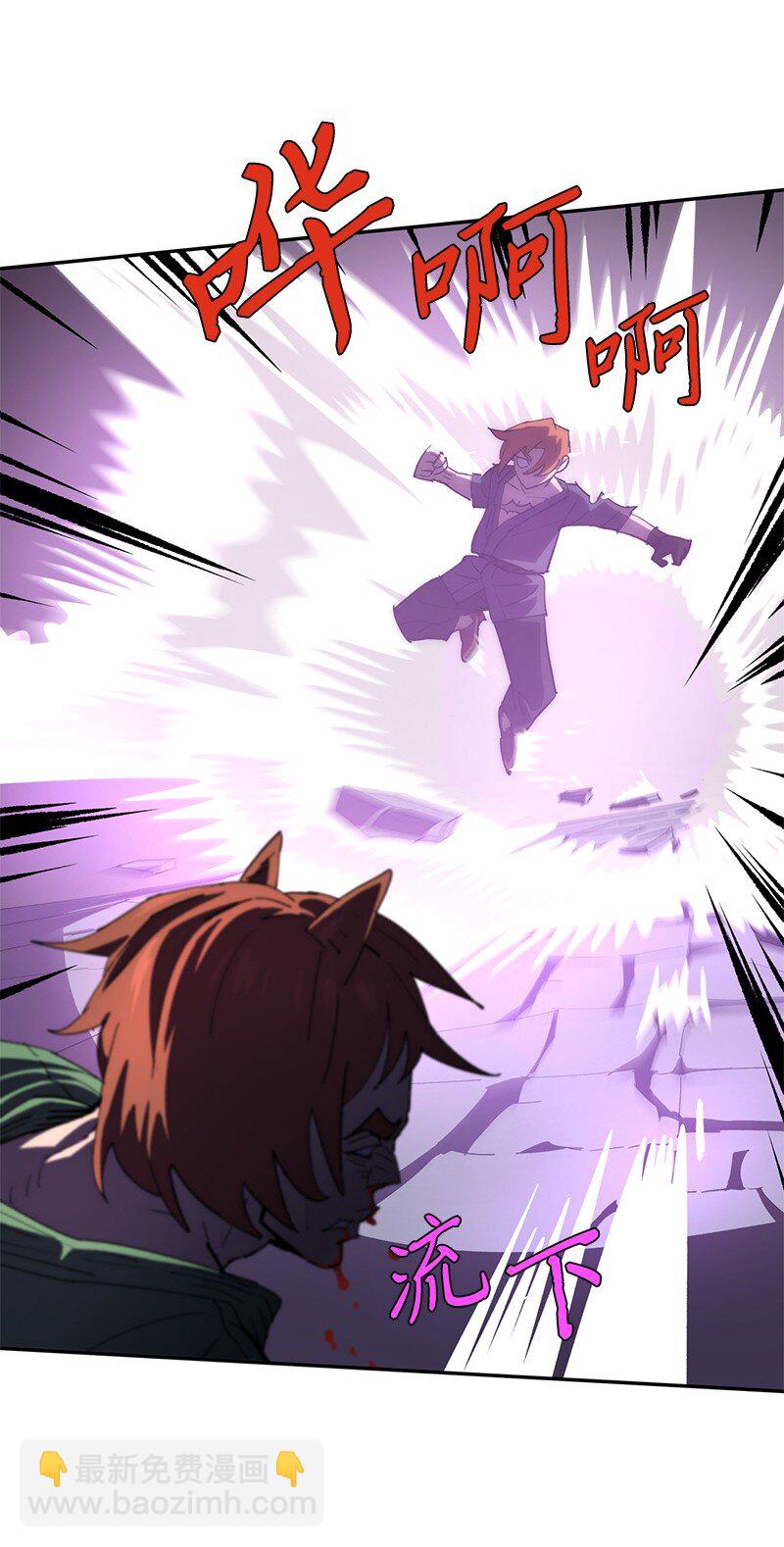 拯救世界後勇士只想做個宅男 - 194 真正的拳(1/2) - 3