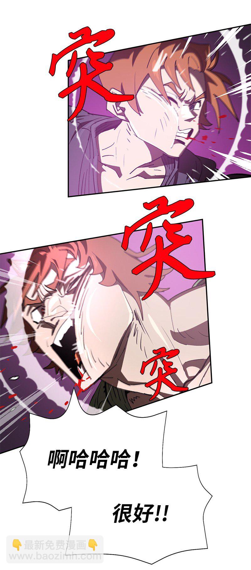 拯救世界後勇士只想做個宅男 - 194 真正的拳(1/2) - 6