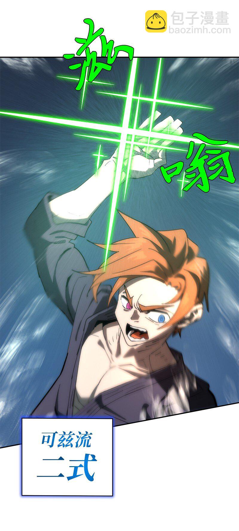 拯救世界後勇士只想做個宅男 - 194 真正的拳(1/2) - 2