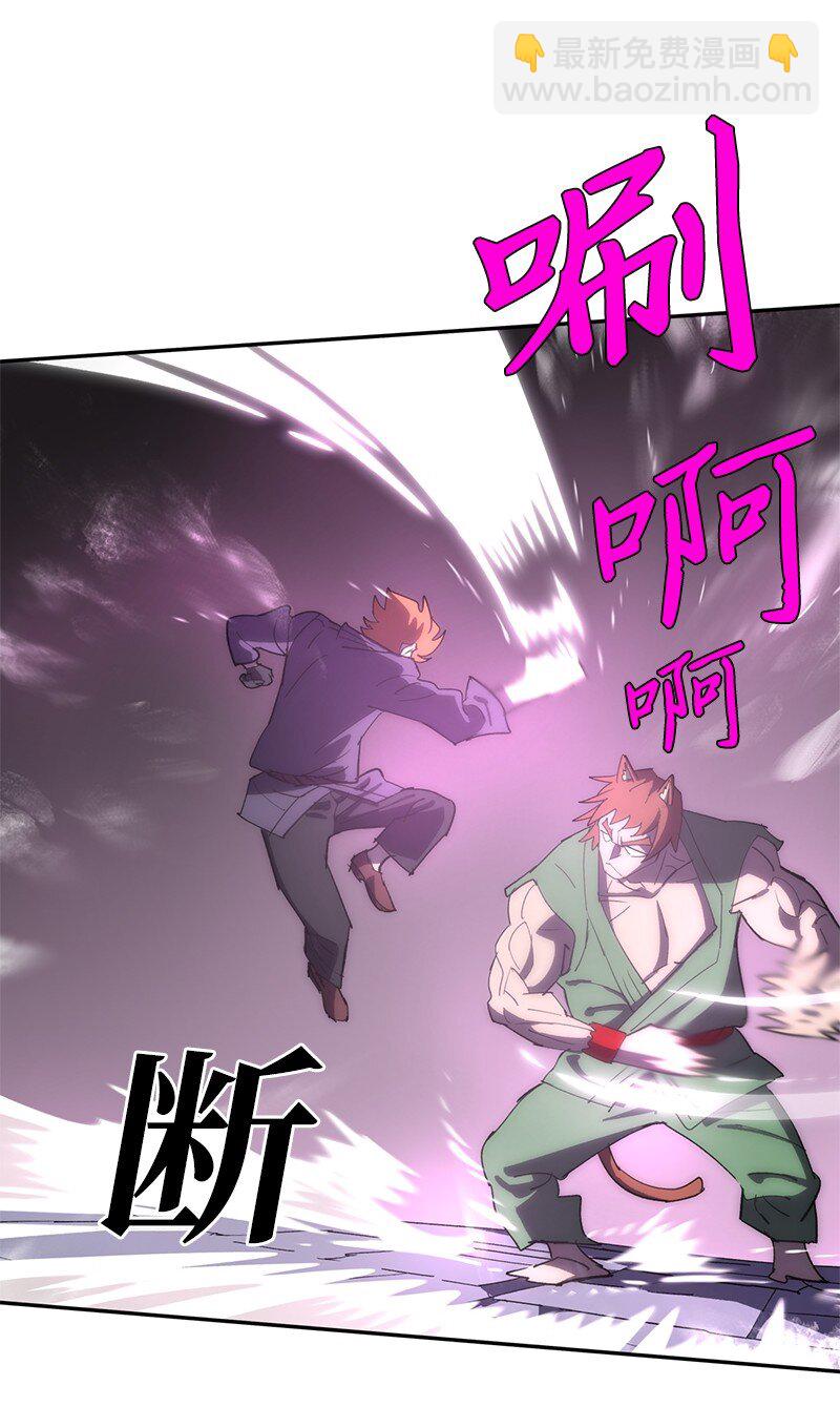 拯救世界後勇士只想做個宅男 - 194 真正的拳(1/2) - 3