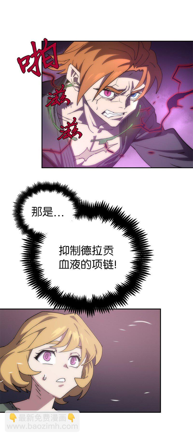 拯救世界後勇士只想做個宅男 - 194 真正的拳(1/2) - 2