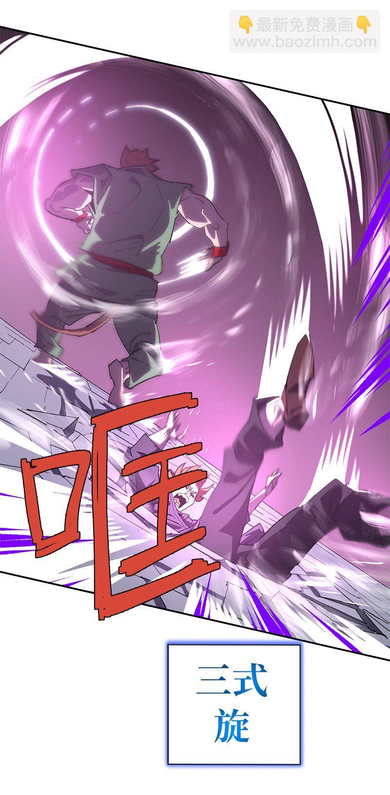 拯救世界後勇士只想做個宅男 - 194 真正的拳(1/2) - 5