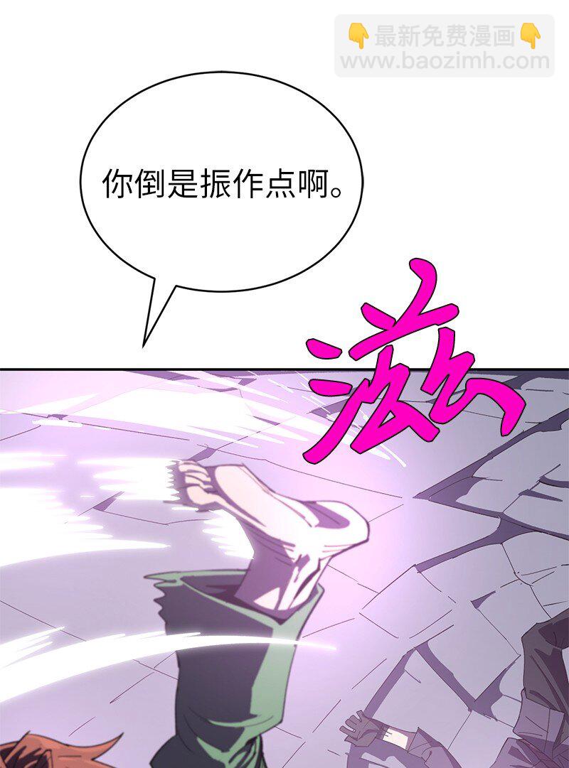 拯救世界後勇士只想做個宅男 - 194 真正的拳(1/2) - 7