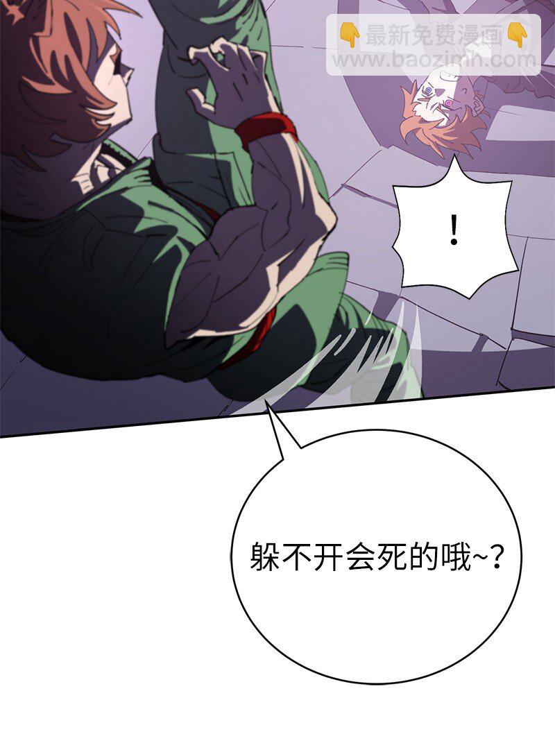 拯救世界後勇士只想做個宅男 - 194 真正的拳(1/2) - 8