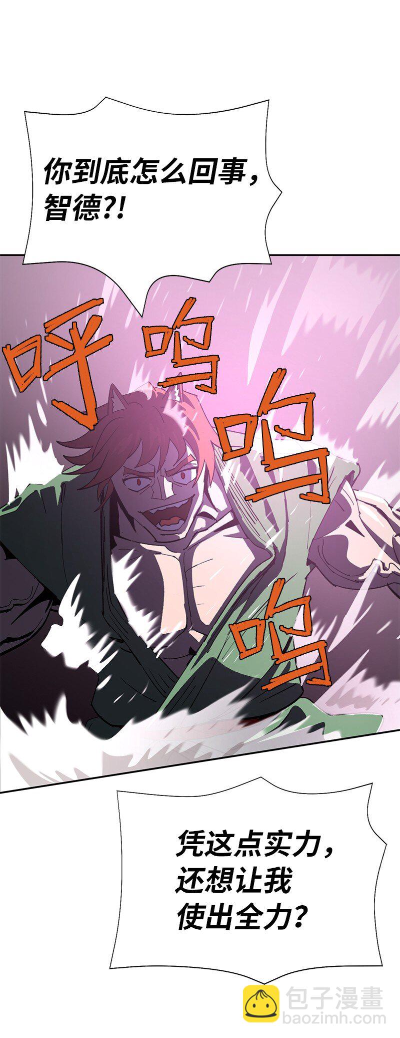 拯救世界後勇士只想做個宅男 - 194 真正的拳(1/2) - 4