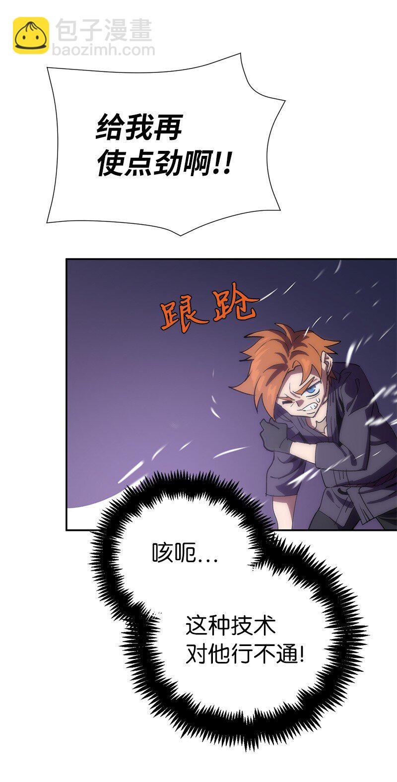 拯救世界後勇士只想做個宅男 - 194 真正的拳(1/2) - 5