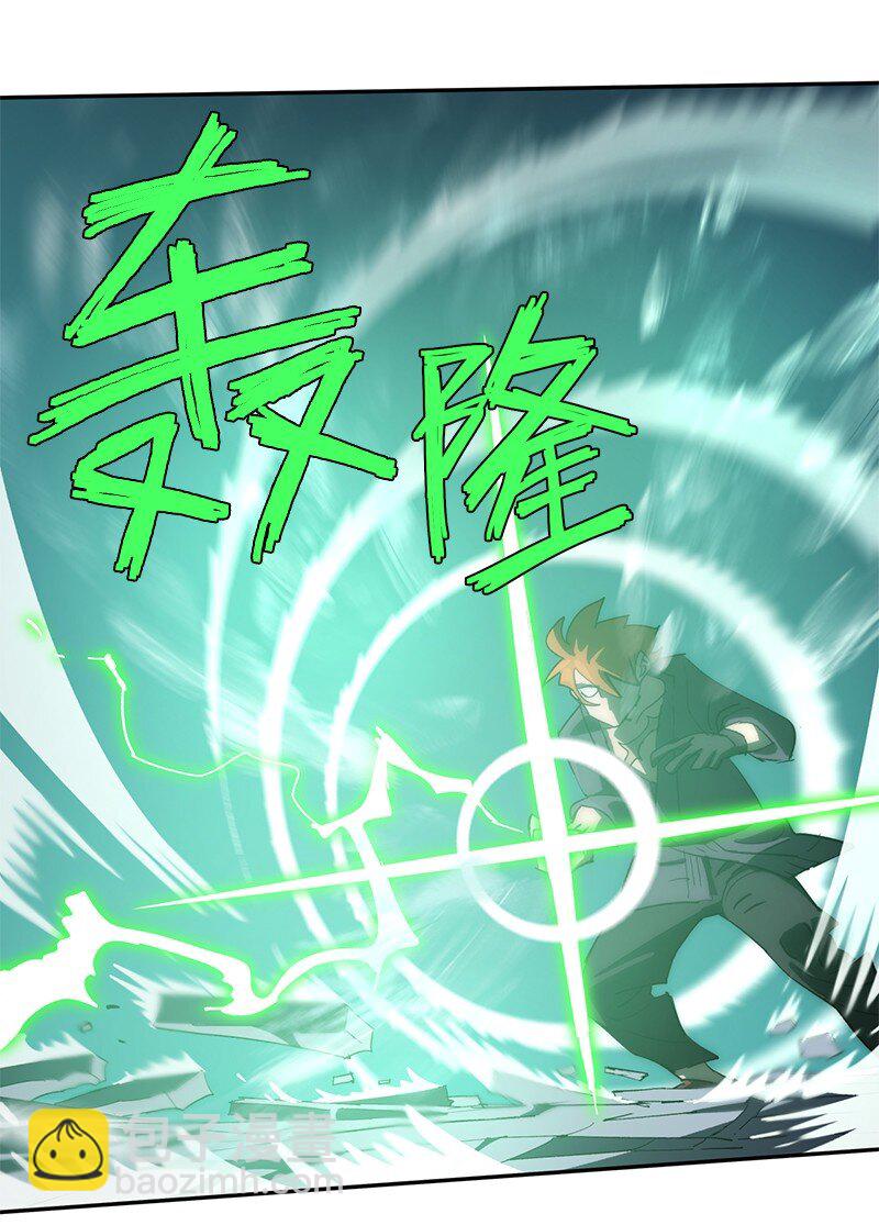 拯救世界後勇士只想做個宅男 - 194 真正的拳(1/2) - 8