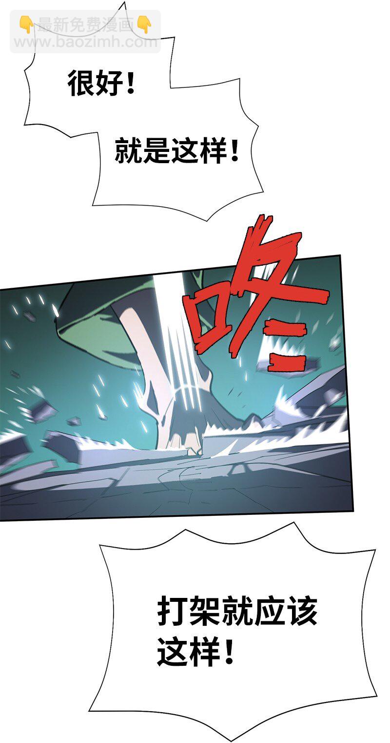 拯救世界後勇士只想做個宅男 - 194 真正的拳(1/2) - 2