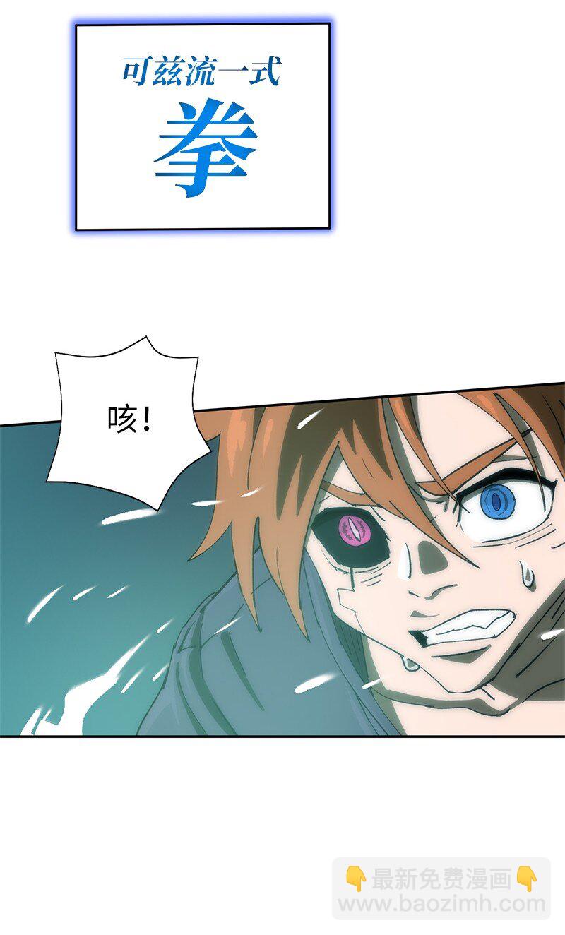 拯救世界後勇士只想做個宅男 - 194 真正的拳(1/2) - 4