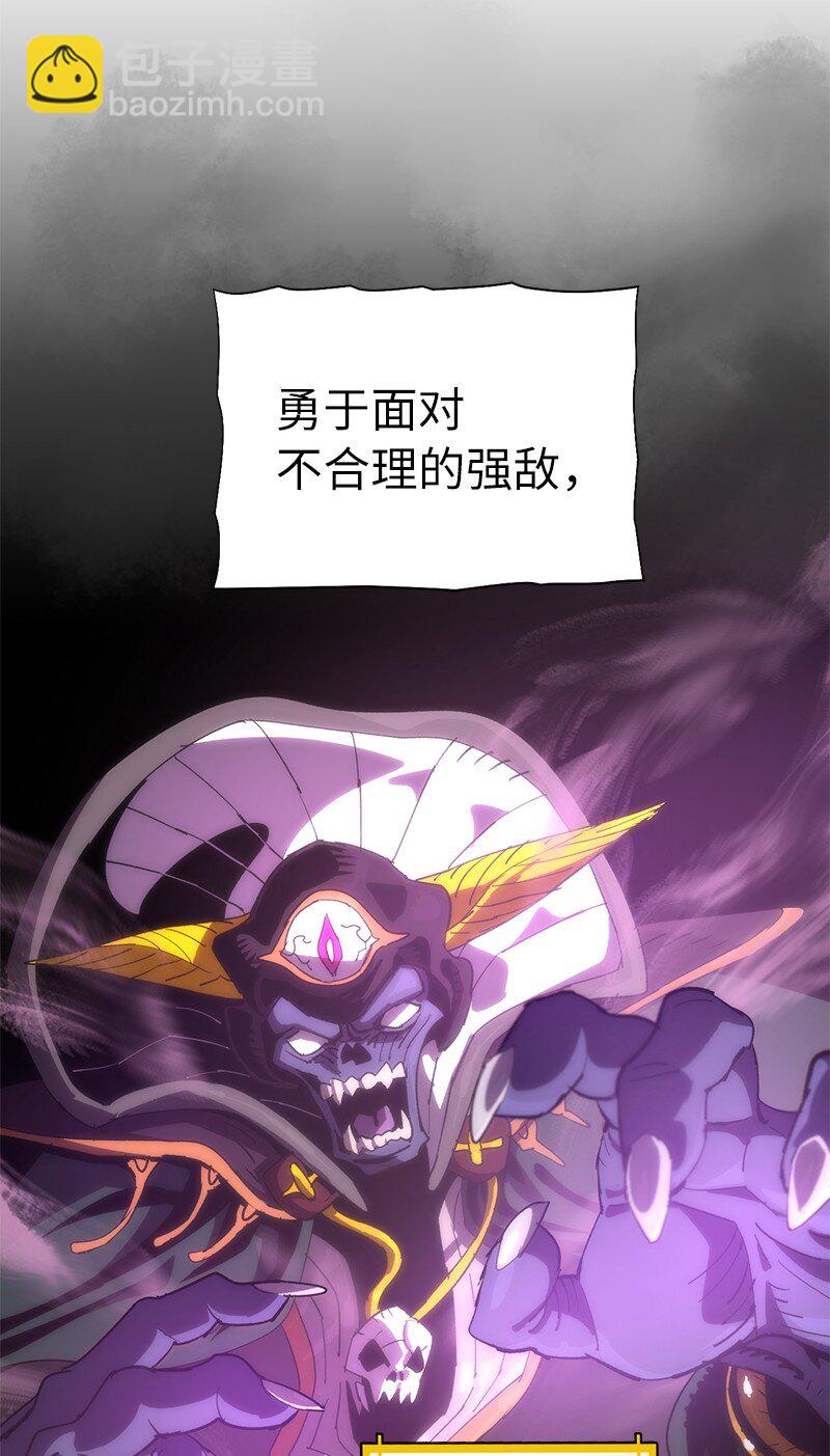 拯救世界後勇士只想做個宅男 - 194 真正的拳(1/2) - 7