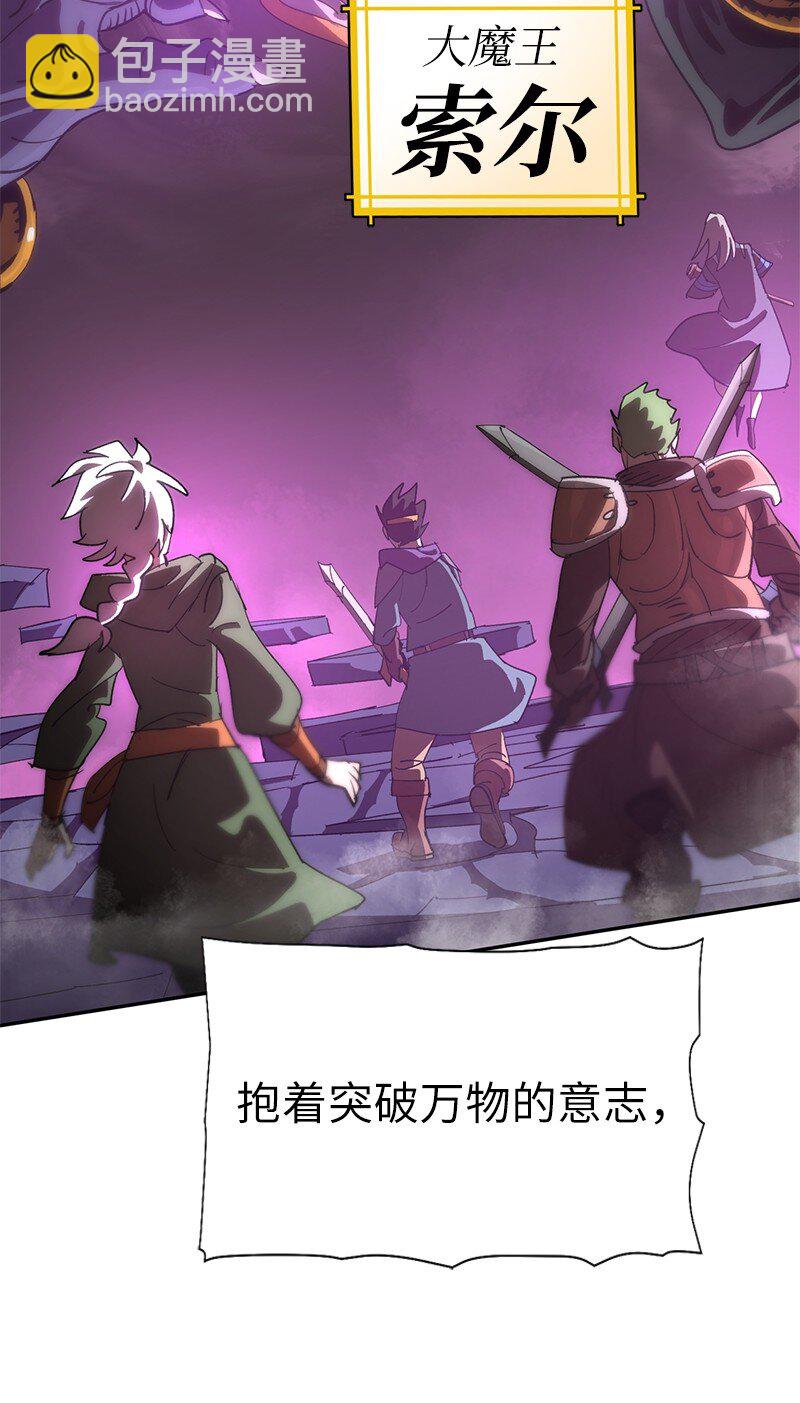 拯救世界後勇士只想做個宅男 - 194 真正的拳(1/2) - 8