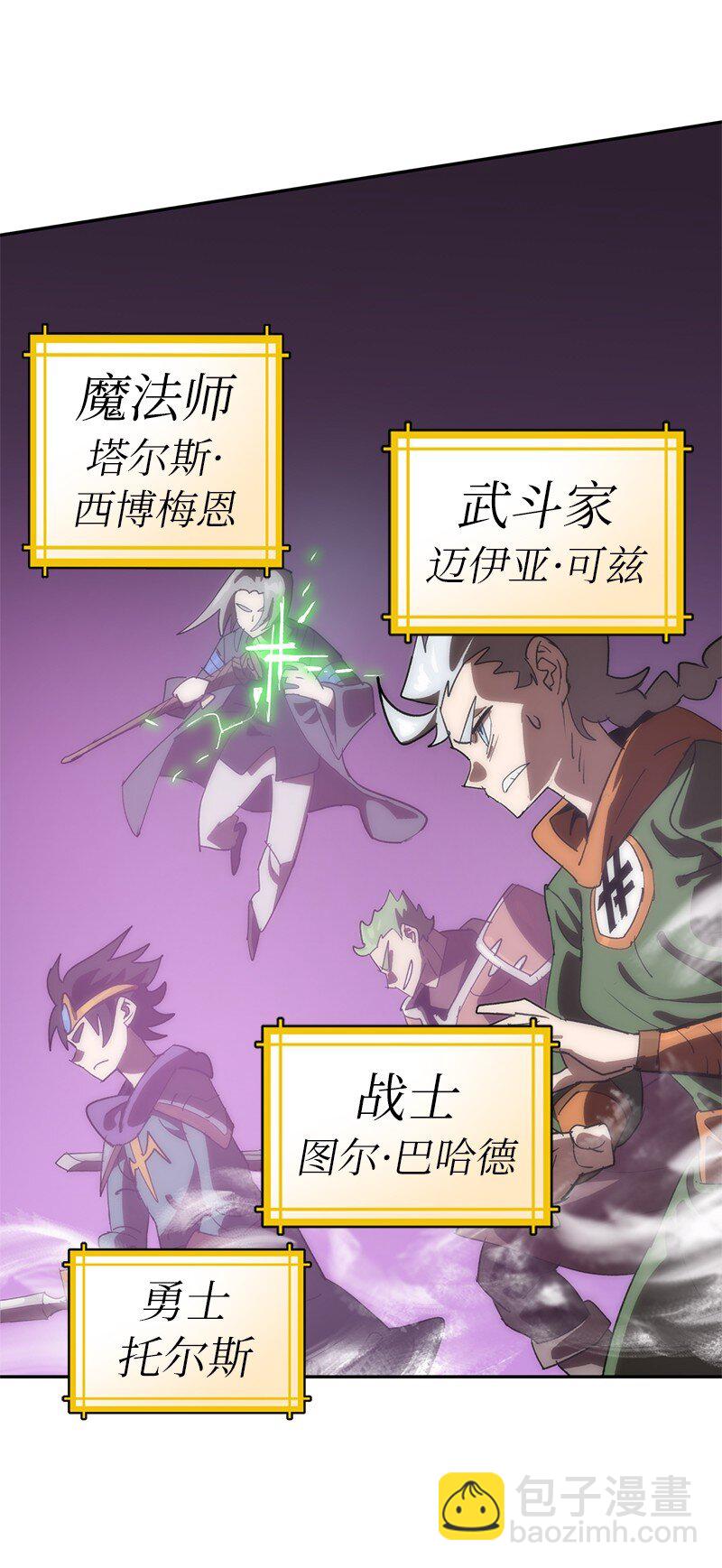 拯救世界後勇士只想做個宅男 - 194 真正的拳(1/2) - 1