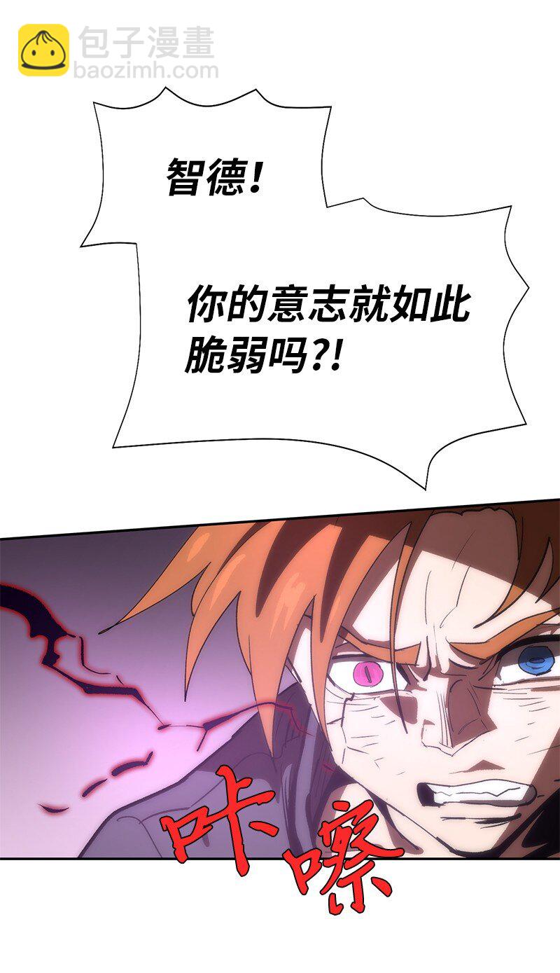 拯救世界後勇士只想做個宅男 - 194 真正的拳(1/2) - 4