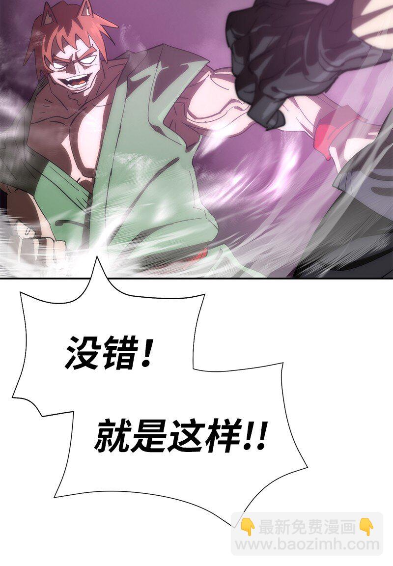 拯救世界後勇士只想做個宅男 - 194 真正的拳(1/2) - 6