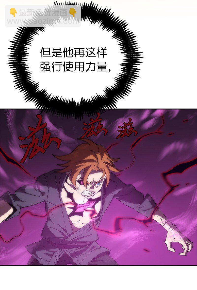 拯救世界後勇士只想做個宅男 - 194 真正的拳(1/2) - 5