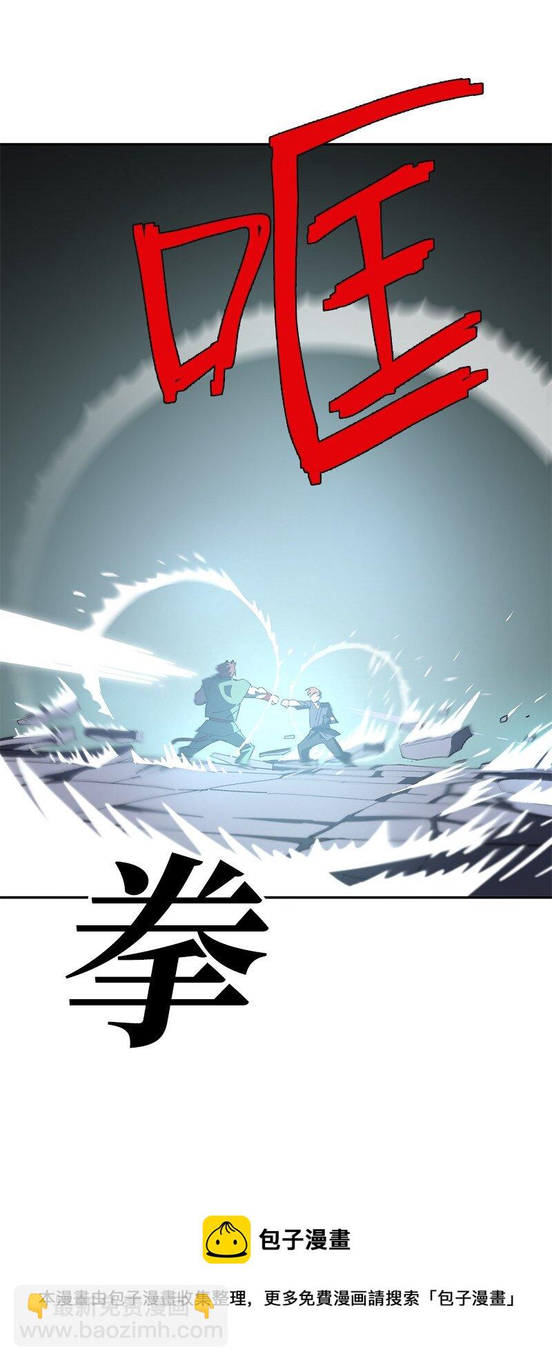 拯救世界後勇士只想做個宅男 - 194 真正的拳(1/2) - 2