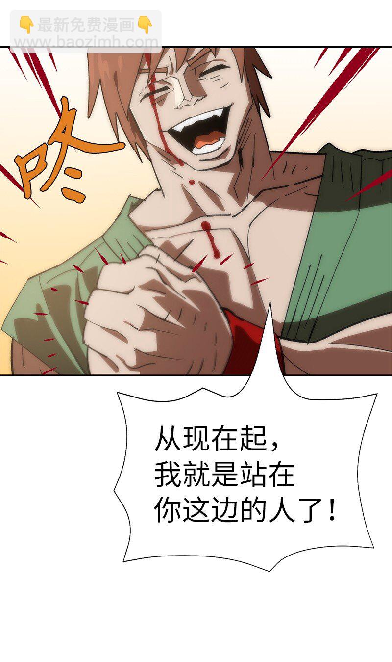 拯救世界後勇士只想做個宅男 - 194 真正的拳(2/2) - 6