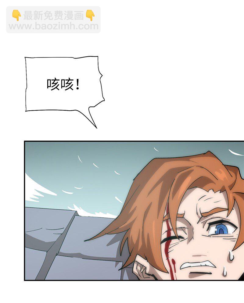 拯救世界後勇士只想做個宅男 - 194 真正的拳(2/2) - 7