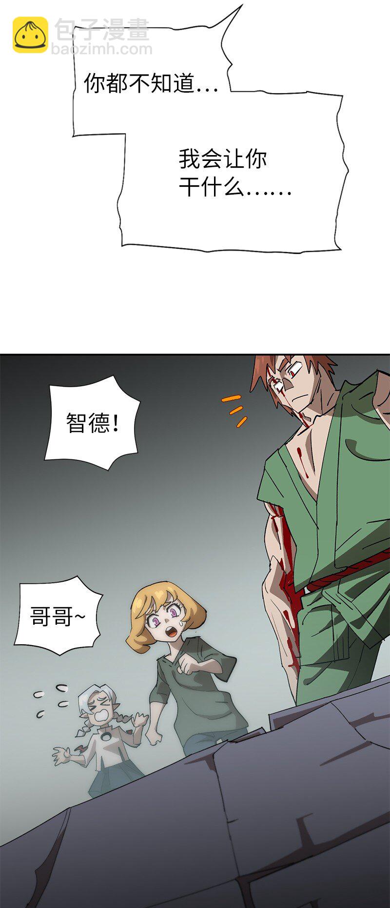 拯救世界後勇士只想做個宅男 - 194 真正的拳(2/2) - 1