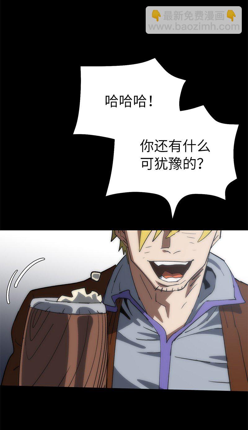 拯救世界後勇士只想做個宅男 - 194 真正的拳(2/2) - 3