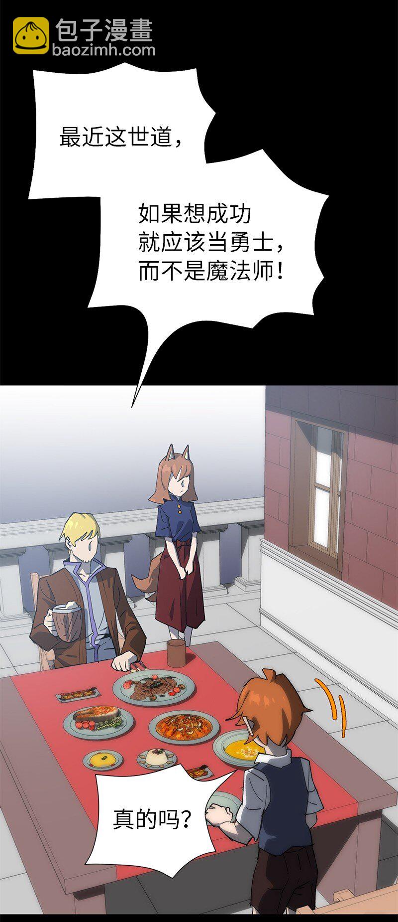 拯救世界後勇士只想做個宅男 - 194 真正的拳(2/2) - 4