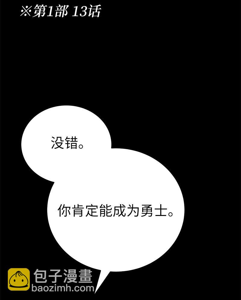 拯救世界後勇士只想做個宅男 - 194 真正的拳(2/2) - 5