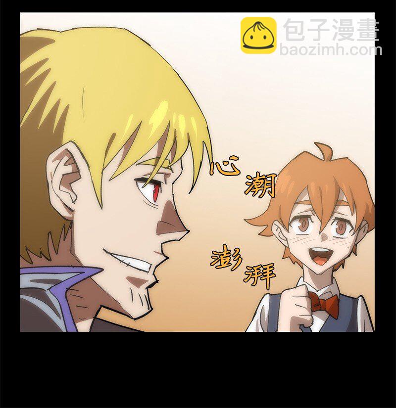 拯救世界後勇士只想做個宅男 - 194 真正的拳(2/2) - 6