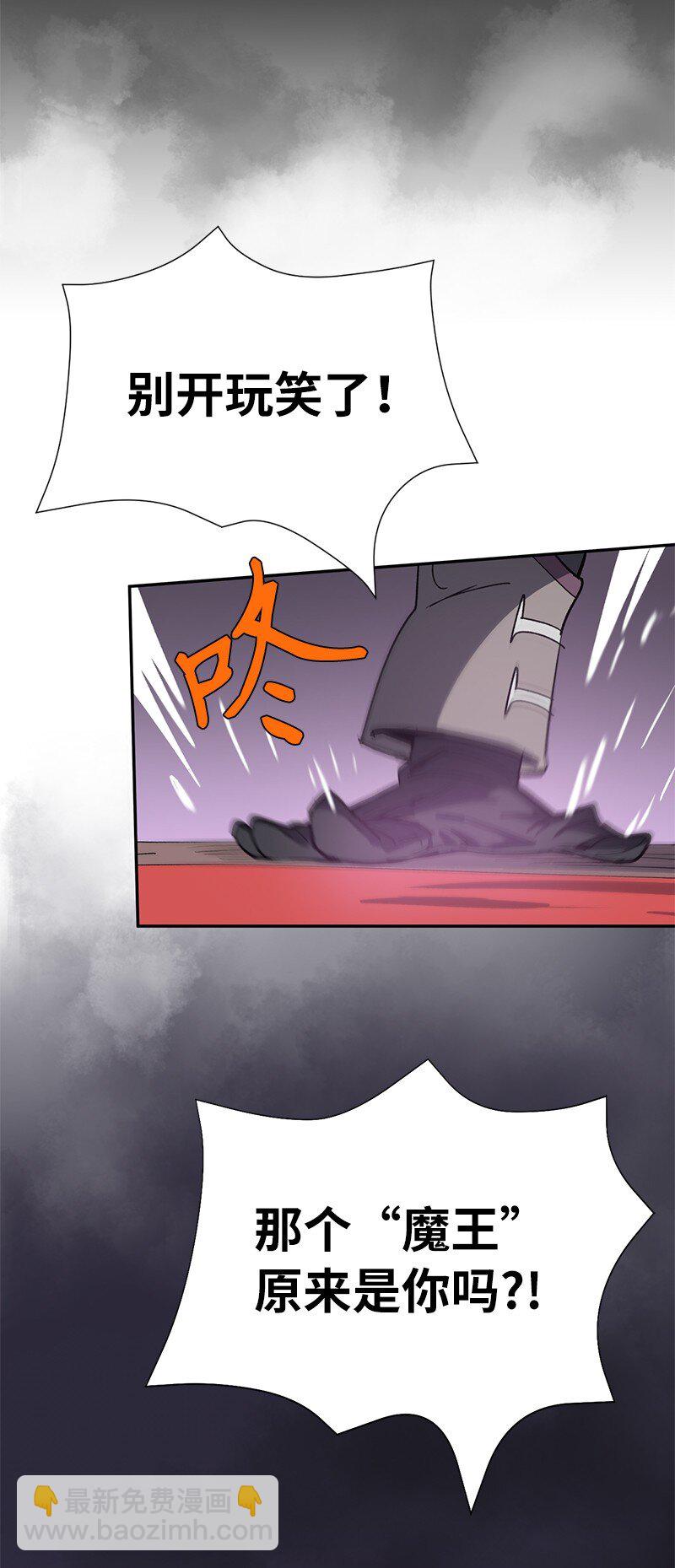 拯救世界後勇士只想做個宅男 - 194 真正的拳(2/2) - 1