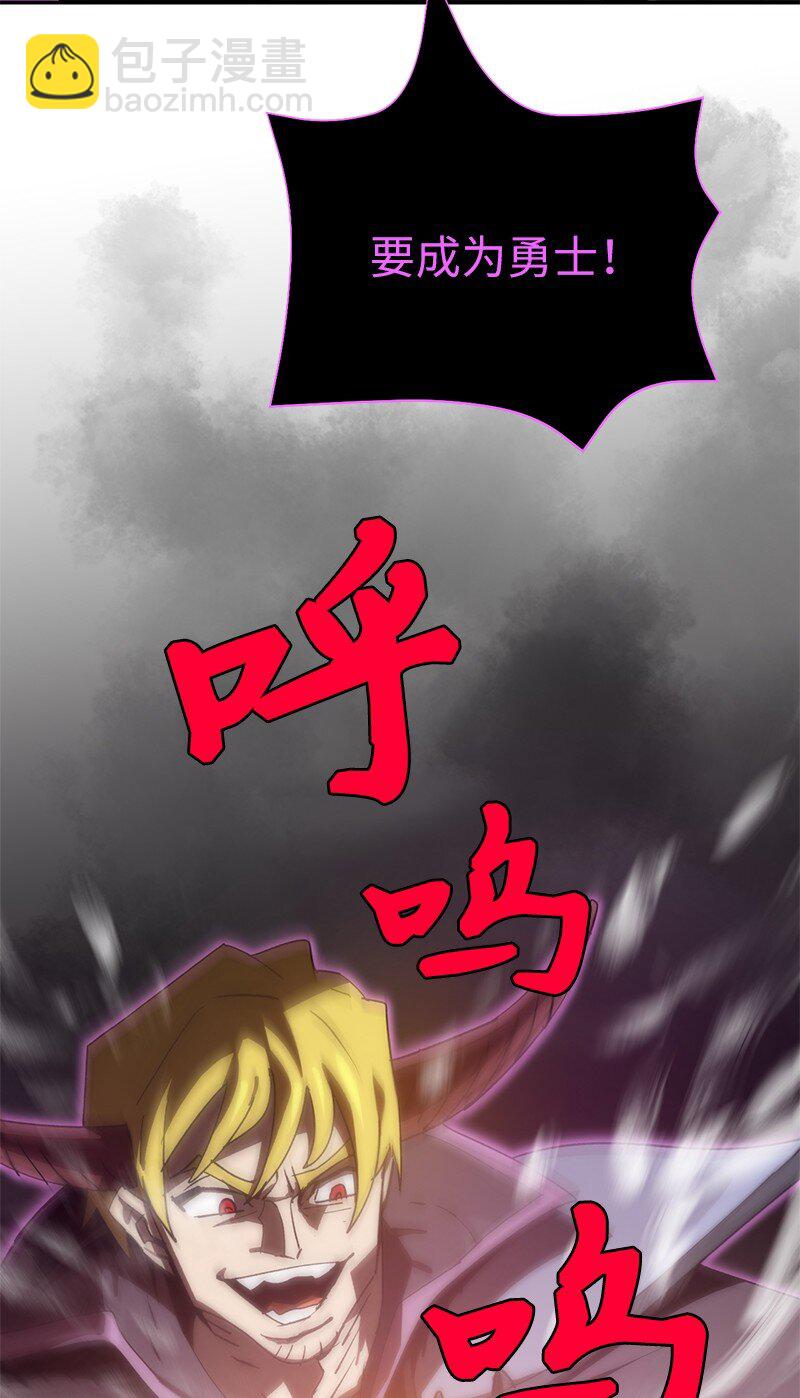 拯救世界後勇士只想做個宅男 - 194 真正的拳(2/2) - 4