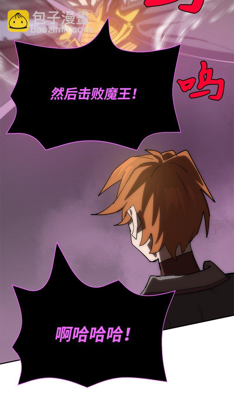 拯救世界後勇士只想做個宅男 - 194 真正的拳(2/2) - 5