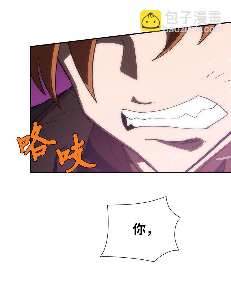 拯救世界後勇士只想做個宅男 - 194 真正的拳(2/2) - 6