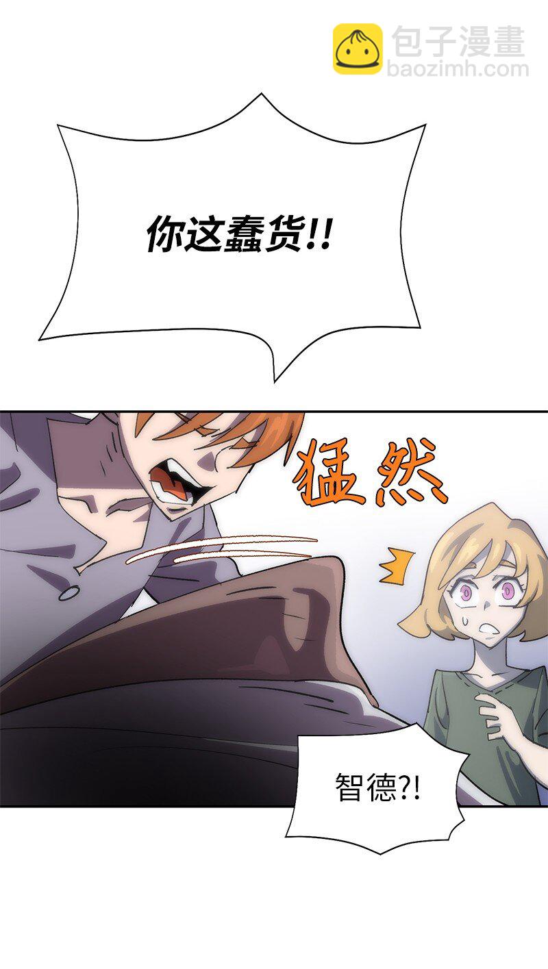 拯救世界後勇士只想做個宅男 - 194 真正的拳(2/2) - 7