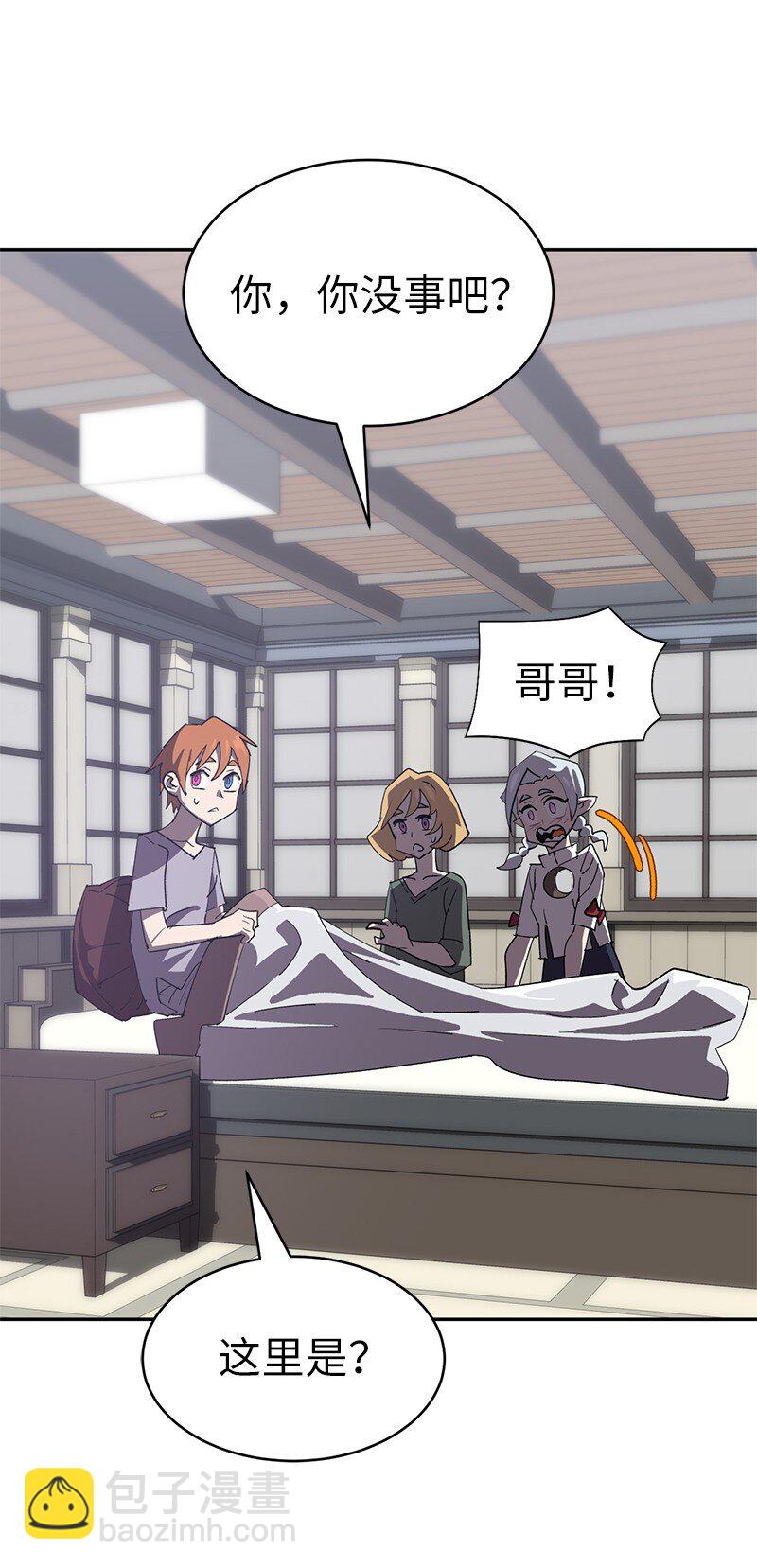 拯救世界後勇士只想做個宅男 - 194 真正的拳(2/2) - 1