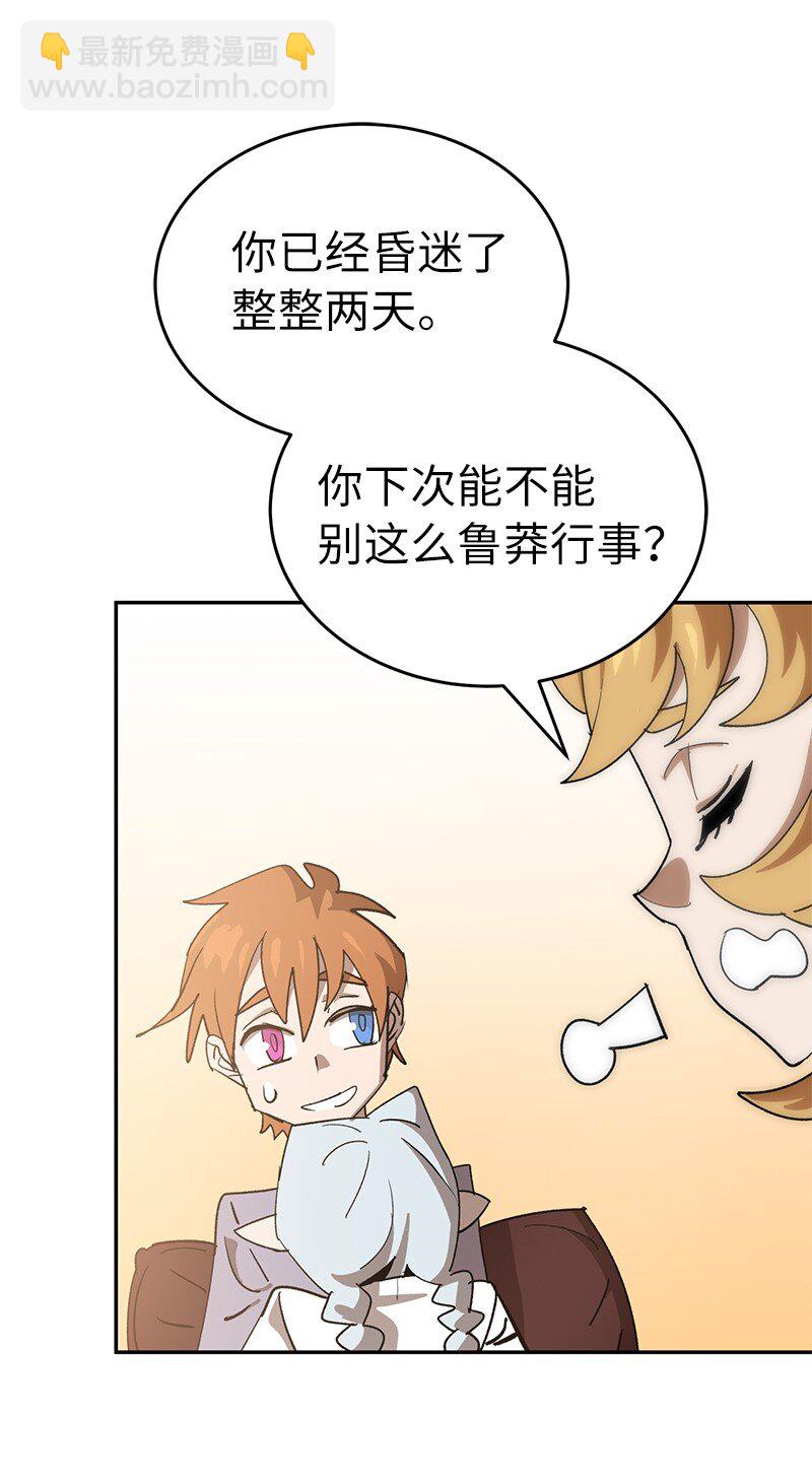 拯救世界後勇士只想做個宅男 - 194 真正的拳(2/2) - 3