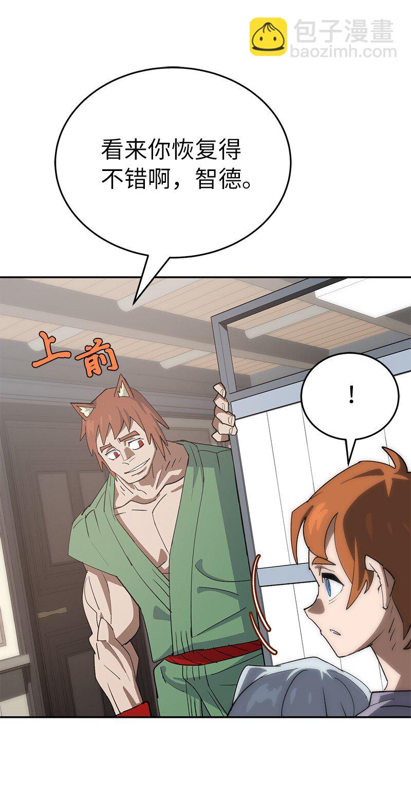 拯救世界後勇士只想做個宅男 - 194 真正的拳(2/2) - 4