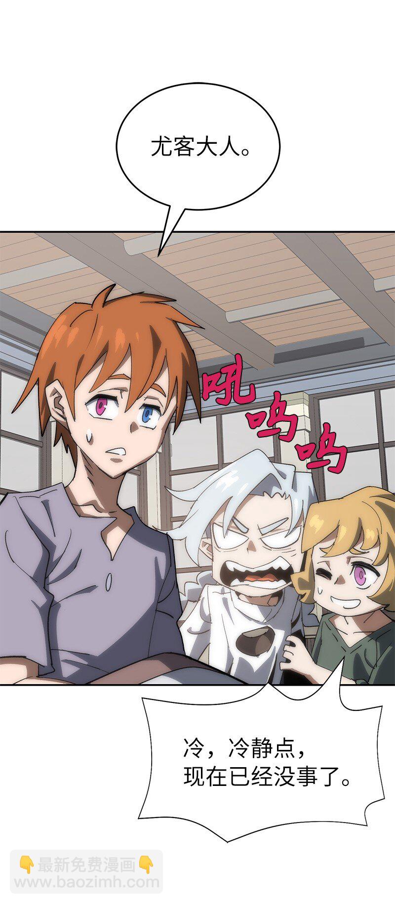 拯救世界後勇士只想做個宅男 - 194 真正的拳(2/2) - 5