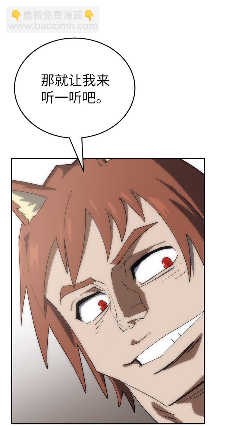 拯救世界後勇士只想做個宅男 - 194 真正的拳(2/2) - 6