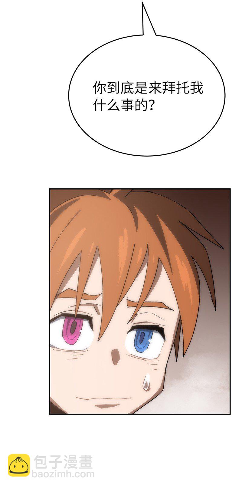 拯救世界後勇士只想做個宅男 - 194 真正的拳(2/2) - 7