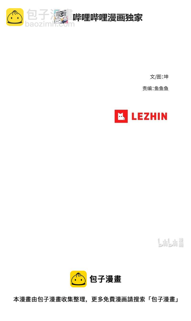 拯救世界後勇士只想做個宅男 - 194 真正的拳(2/2) - 2