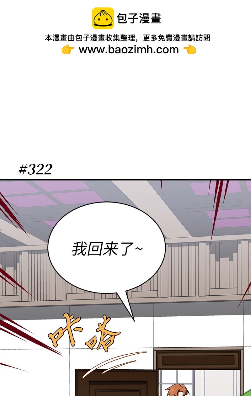 拯救世界後勇士只想做個宅男 - 196 各方勢力(1/2) - 1