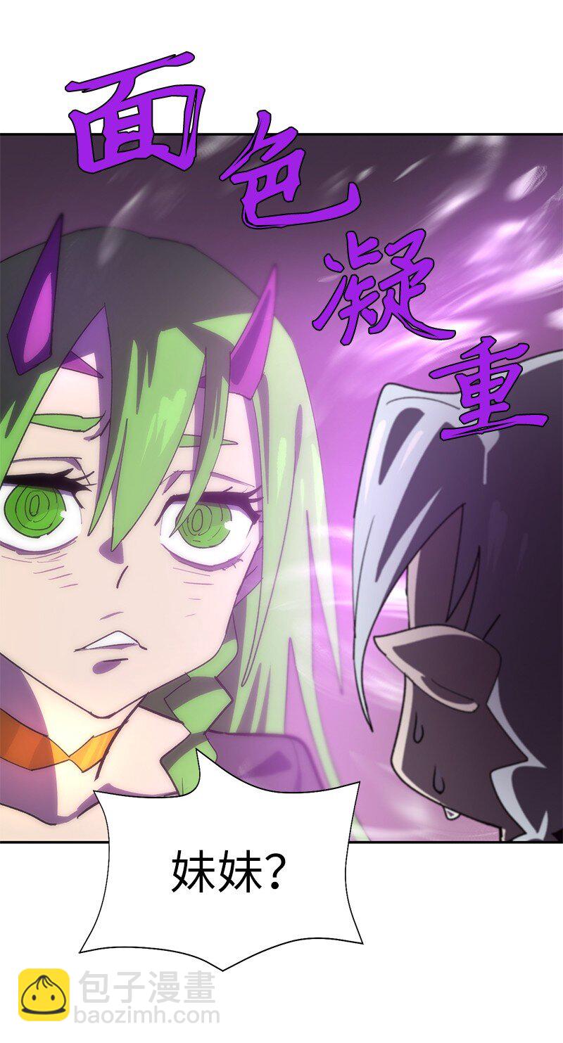 拯救世界後勇士只想做個宅男 - 196 各方勢力(1/2) - 3